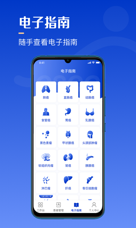 海心医生医生版截图