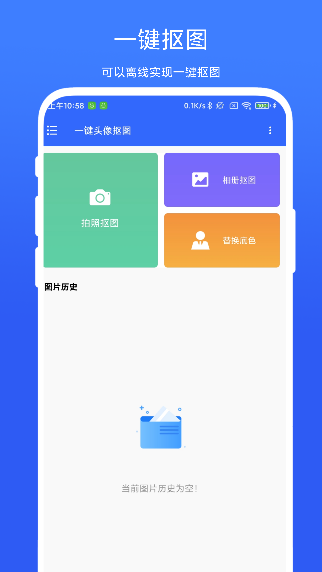 截图
