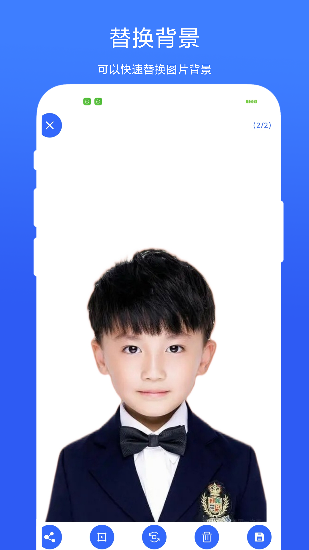 一键头像抠图截图