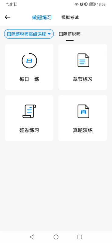 财才云教育截图