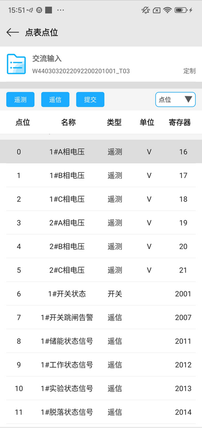 易维安云安装3.0截图