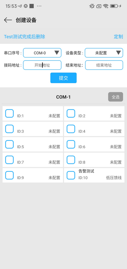 易维安云安装3.0截图