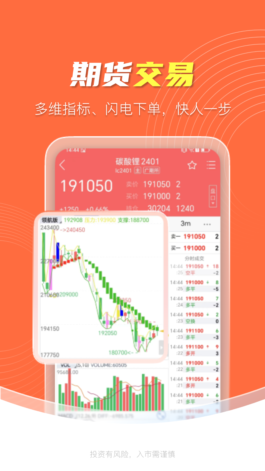 东亚财富截图