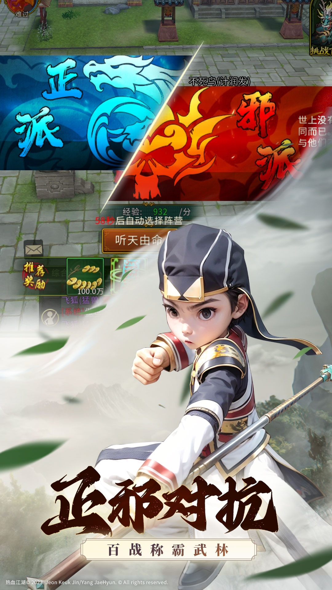 全民江湖截图