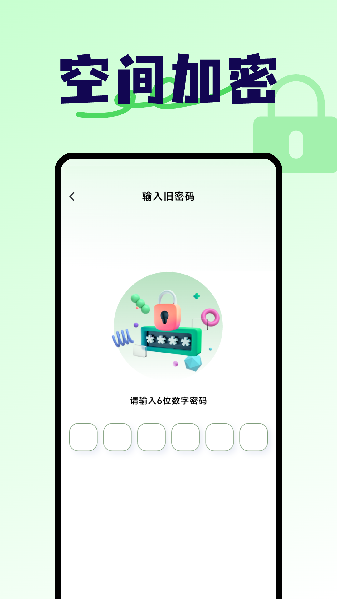 隐藏空间手机计算器截图