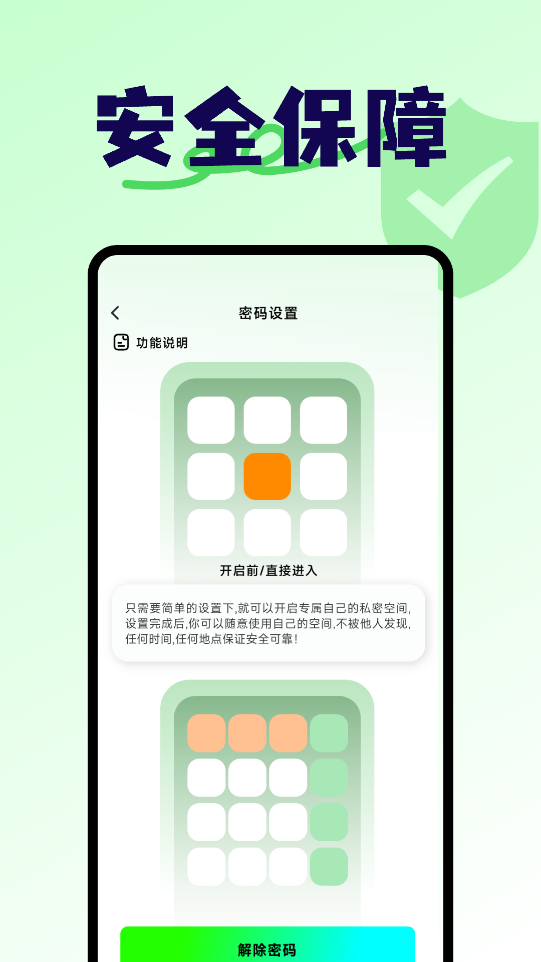 隐藏空间手机计算器截图