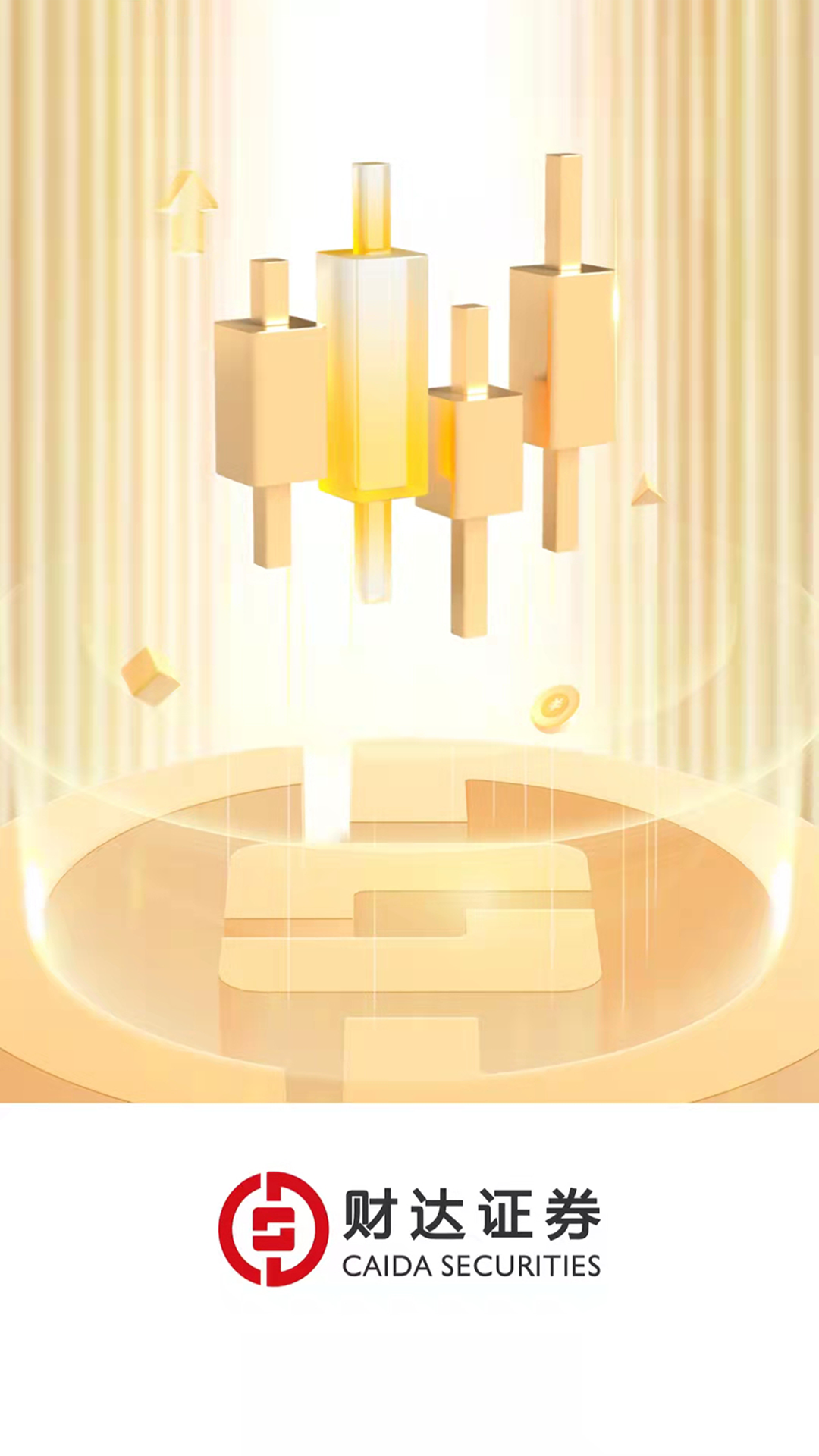 财达同花顺截图