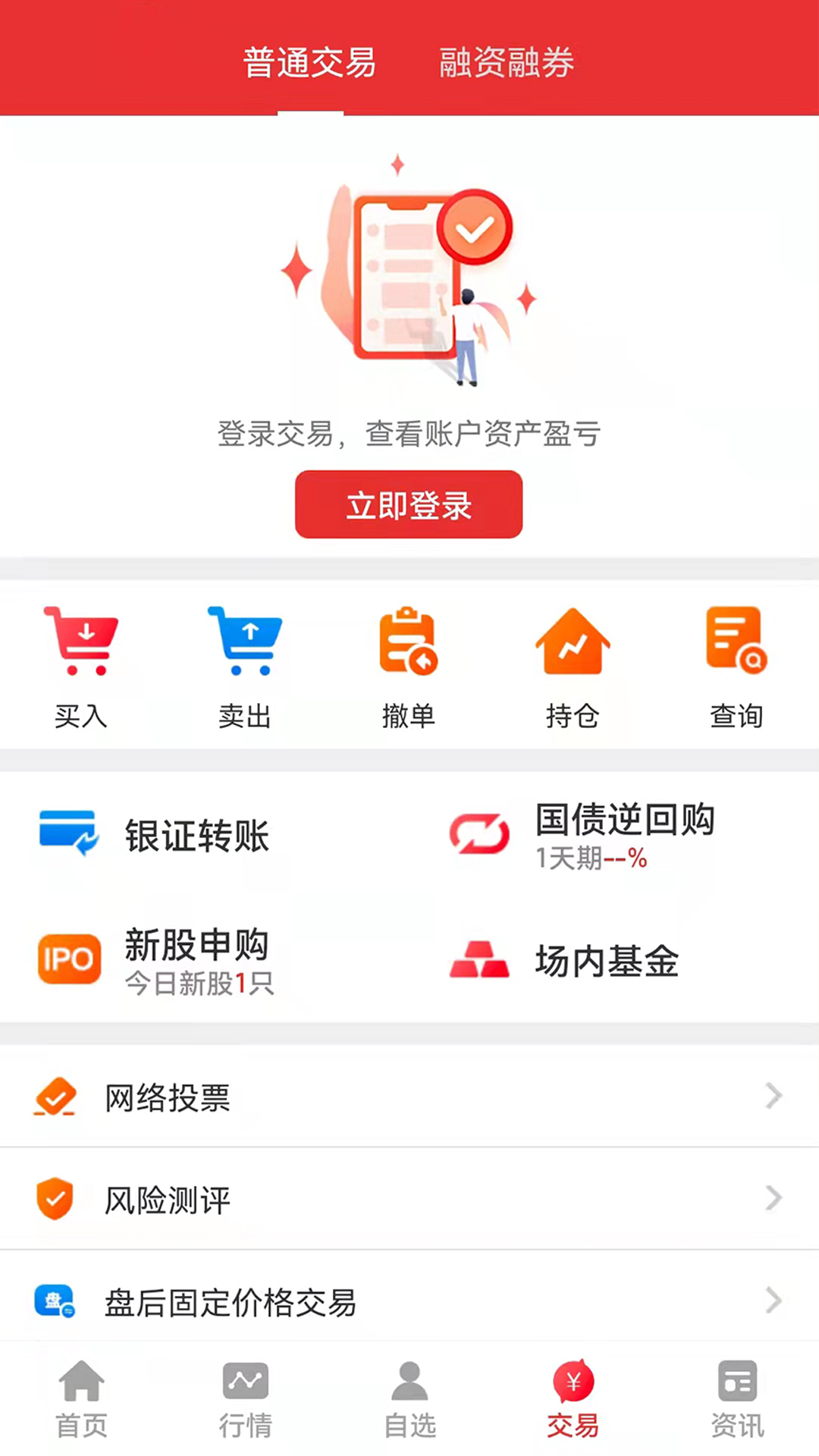 财达同花顺截图