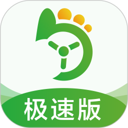 优e司机极速版电脑版