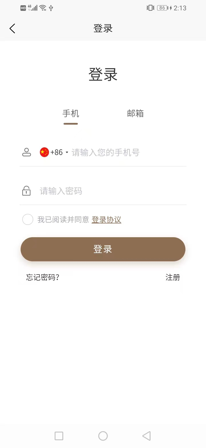 OGO互链网数商平台截图