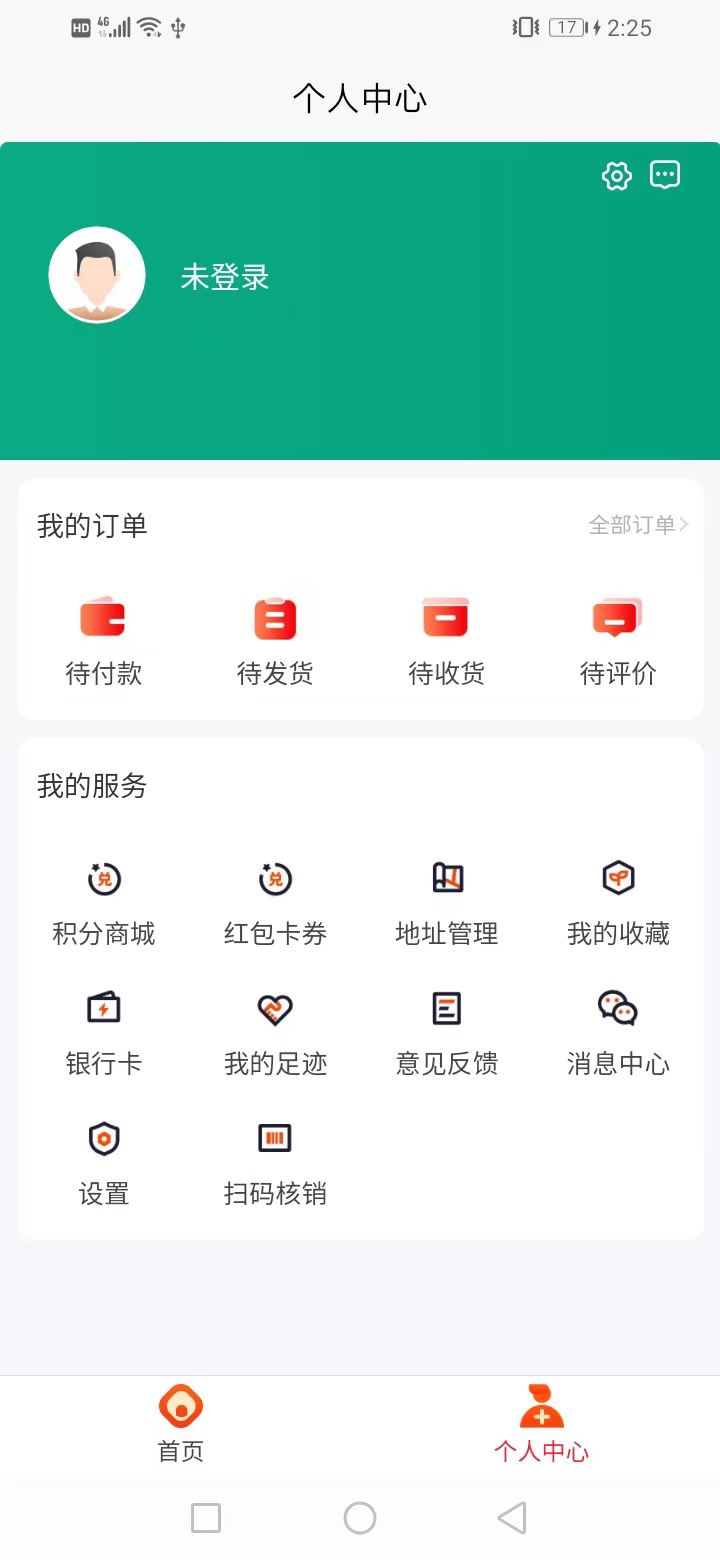 OGO互链网数商平台截图