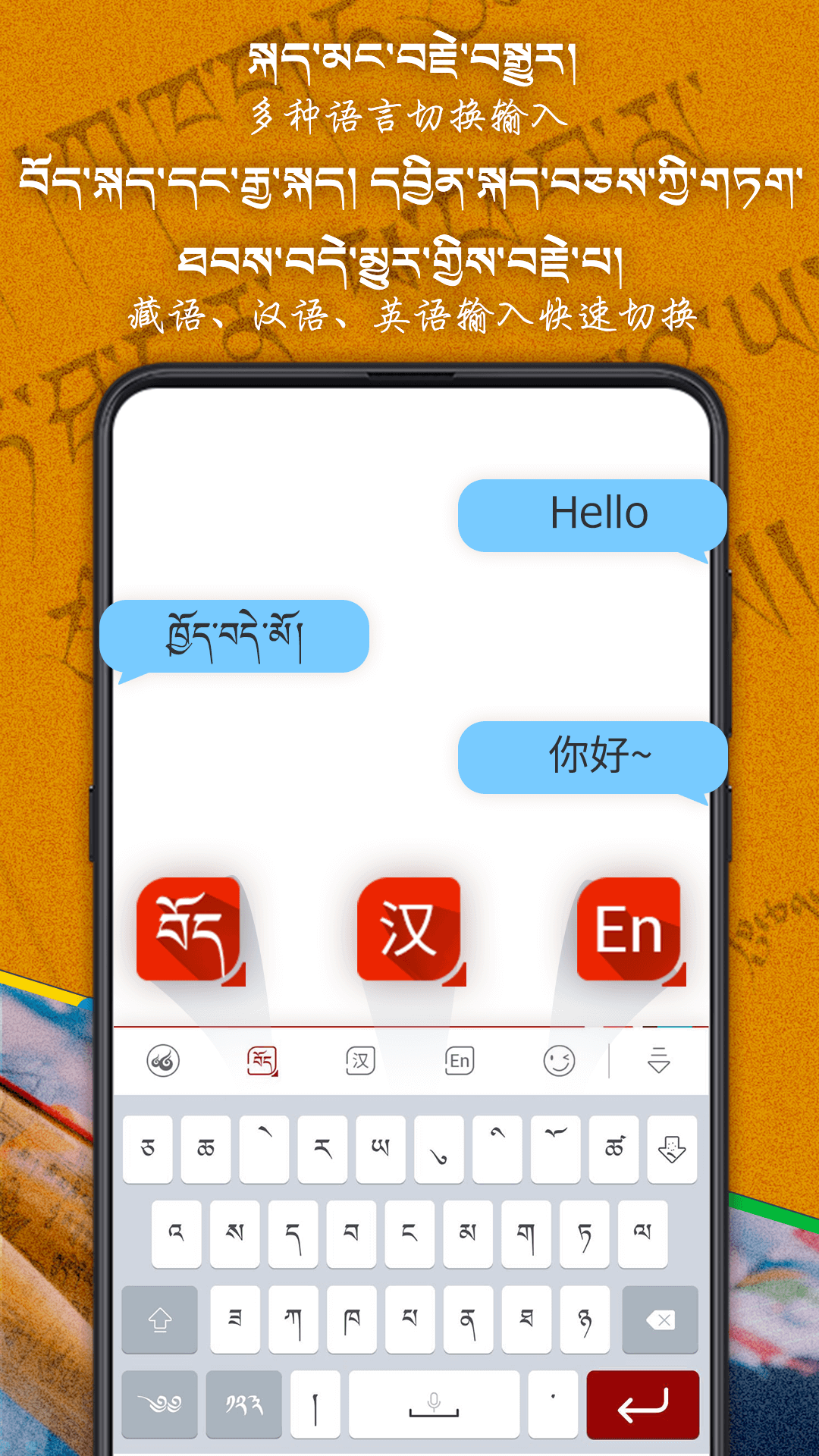 云藏输入法截图