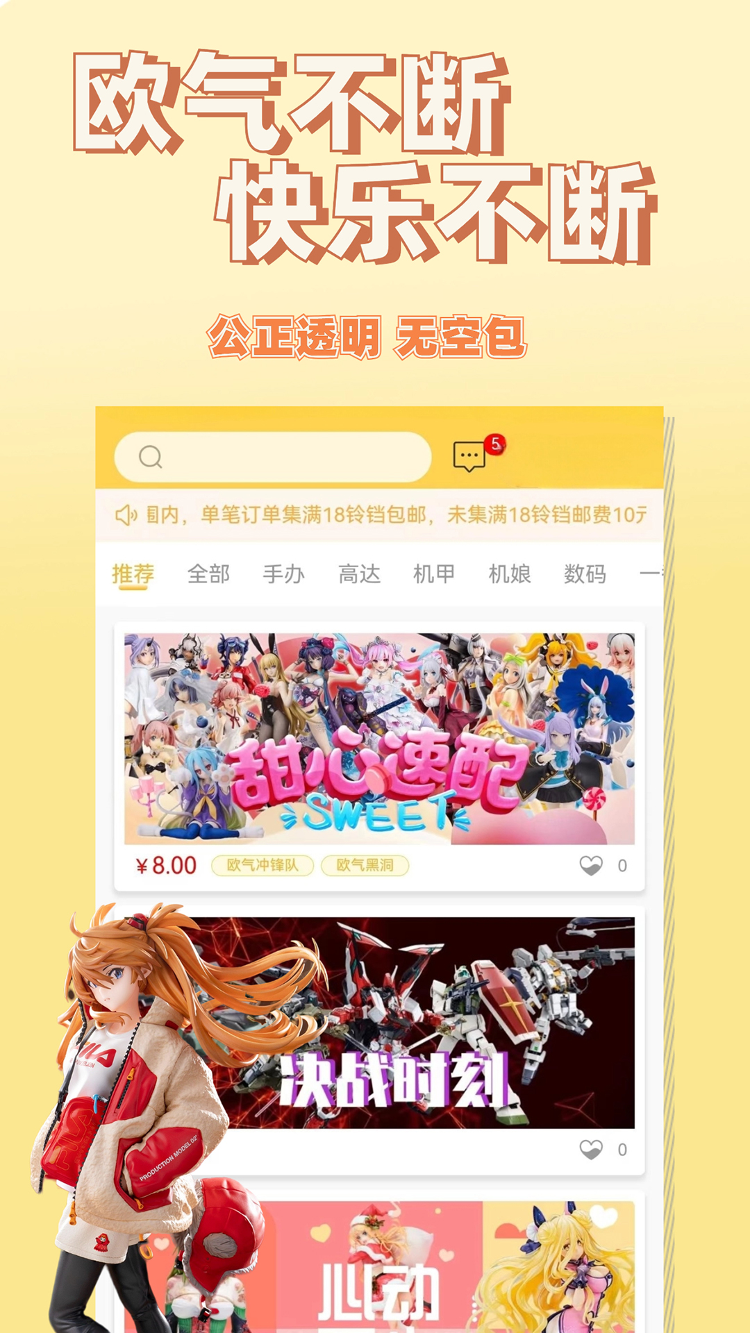 欧气喵一番赏截图