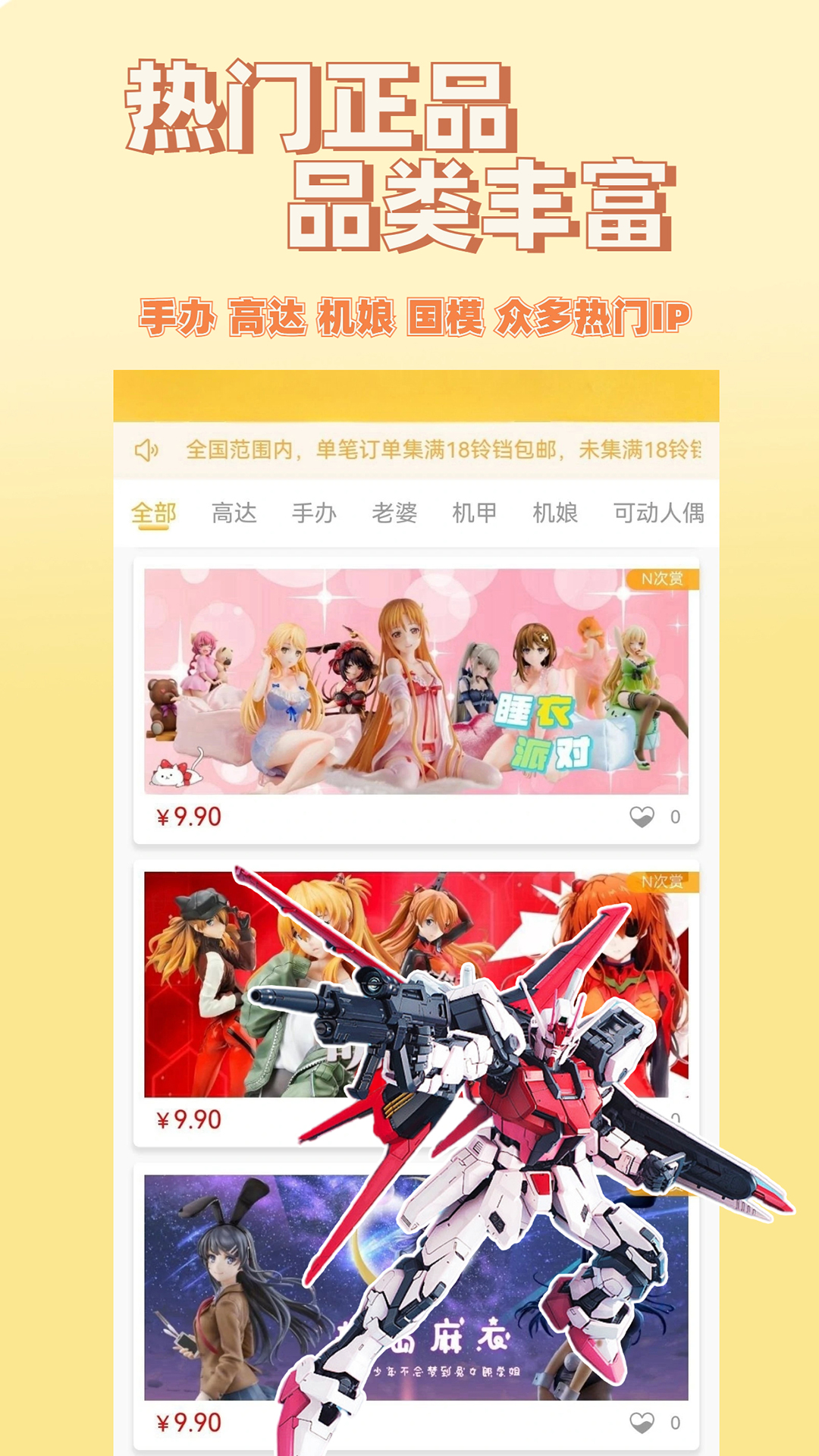 欧气喵一番赏截图