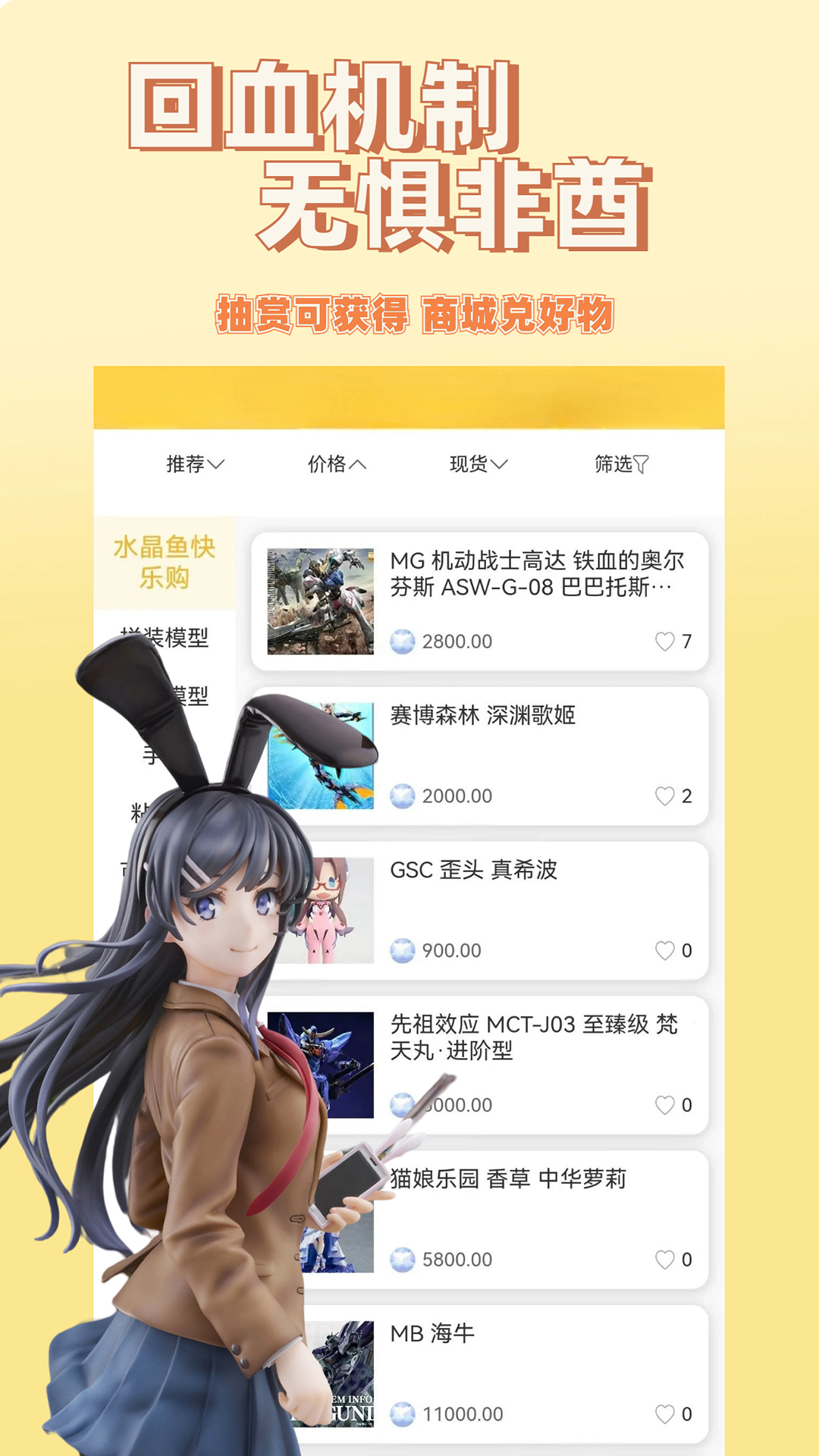 欧气喵一番赏截图