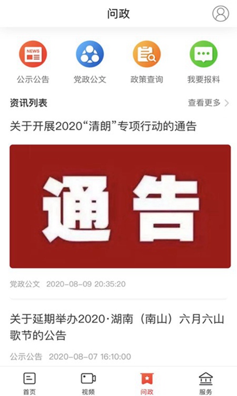 新城步截图