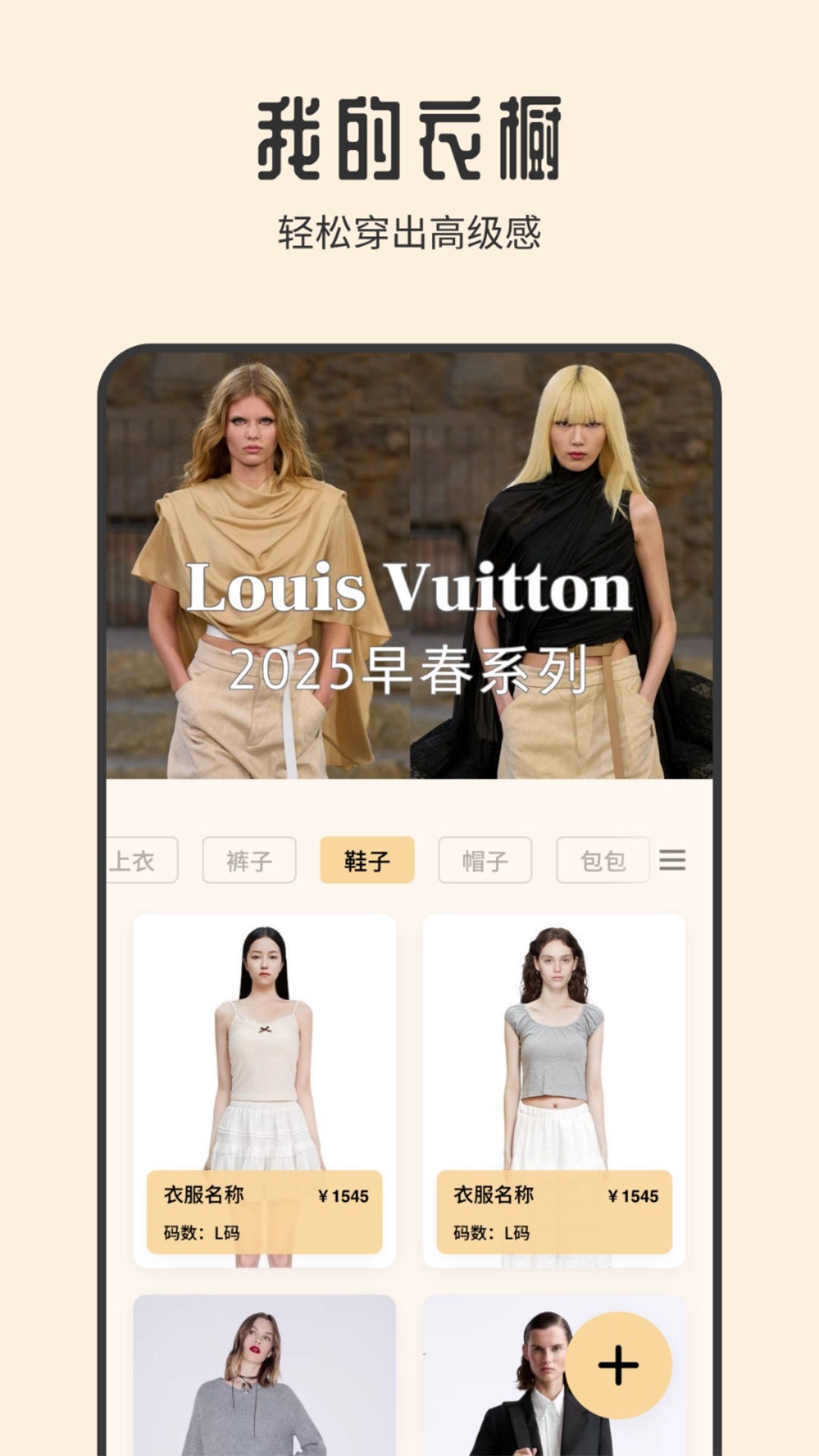 衣橱收纳达人截图