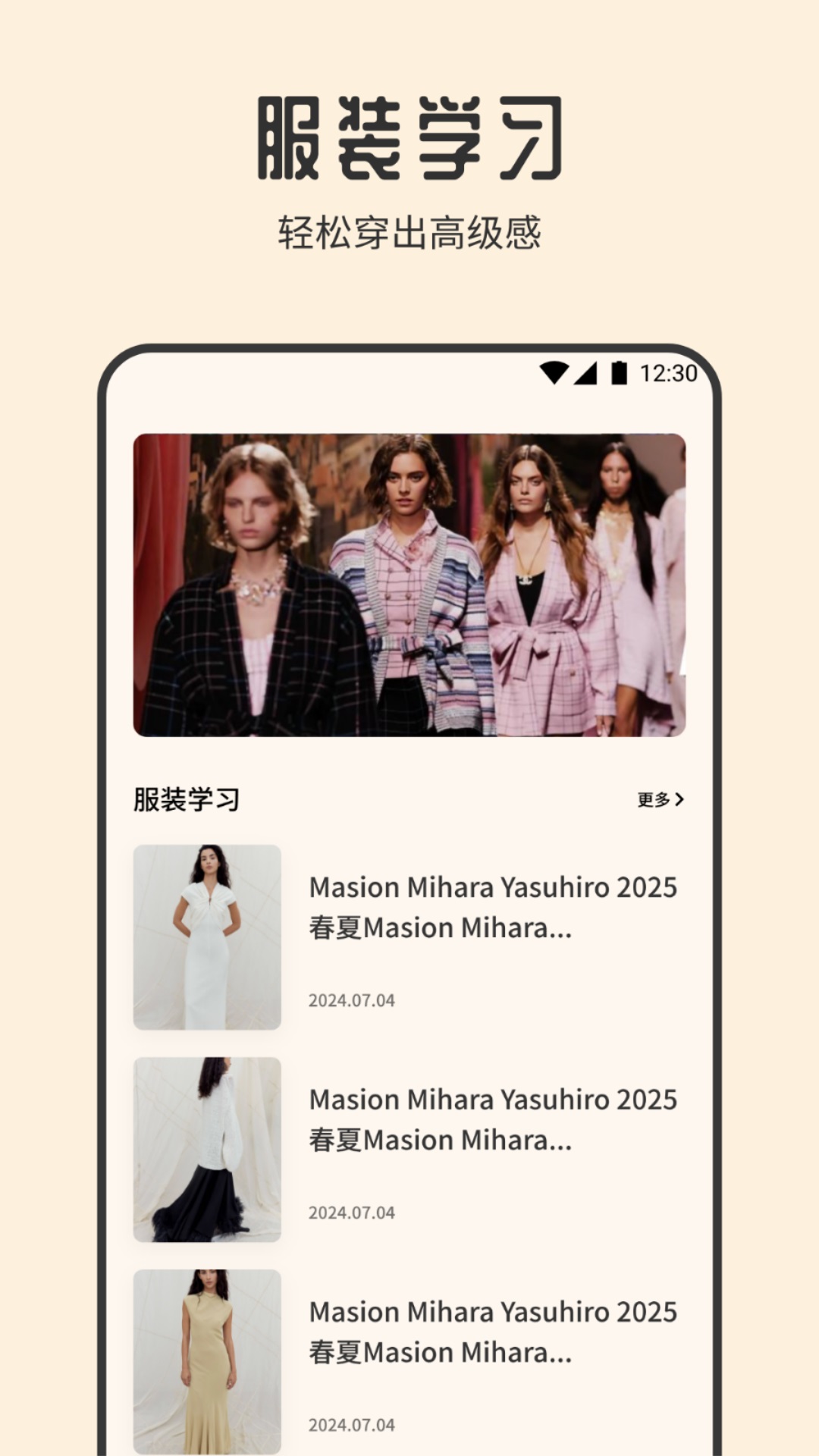 衣橱收纳达人截图