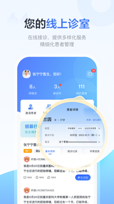 好孕计划Pro截图