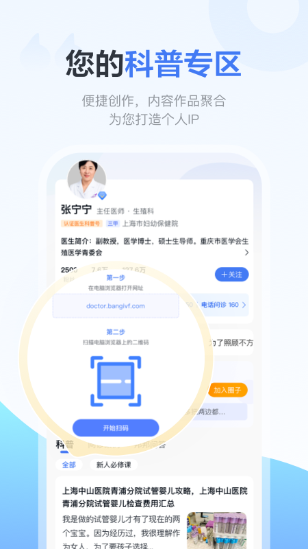 好孕计划Pro截图