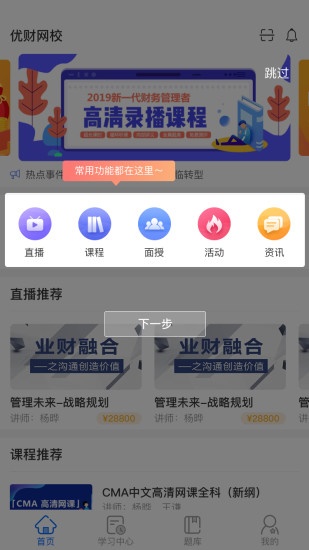优财CMA网校截图