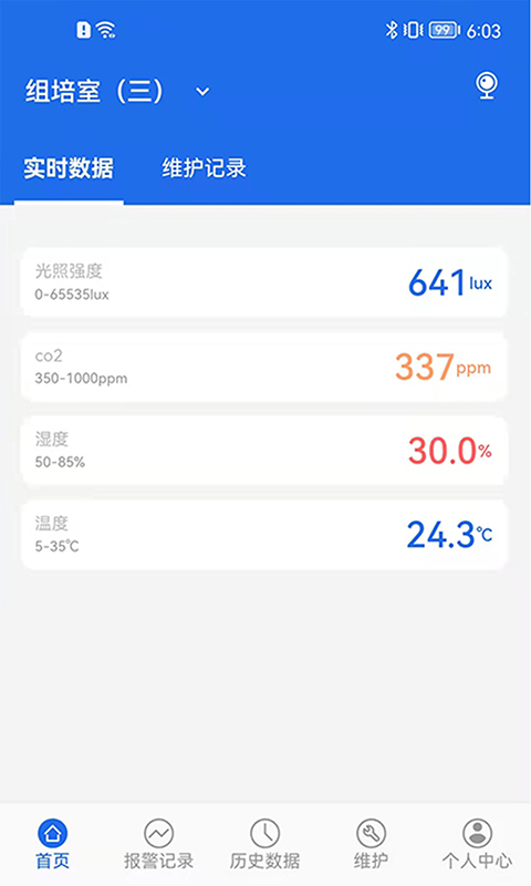 数字实验室截图