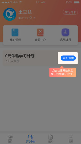 优财CMA网校截图