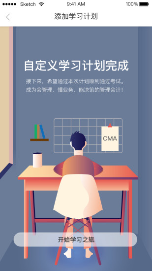 优财CMA网校截图