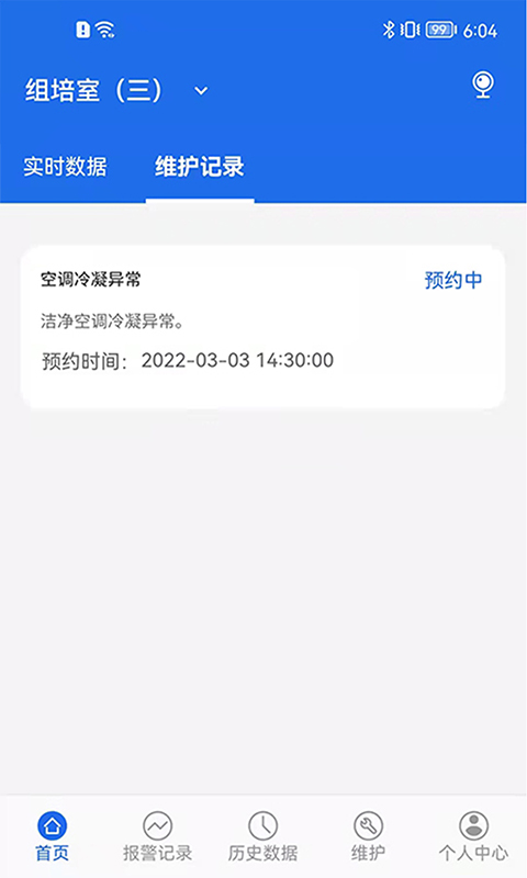 数字实验室截图