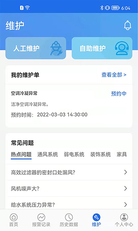 数字实验室截图