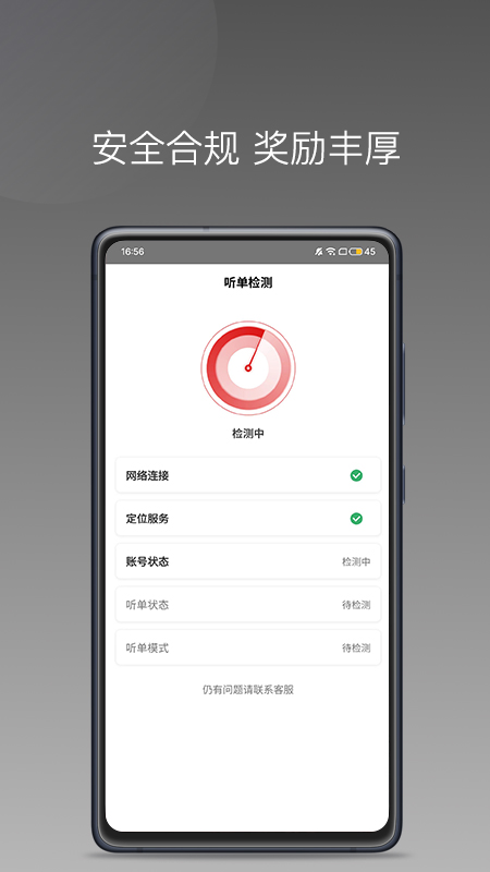 欧亚出行车主截图