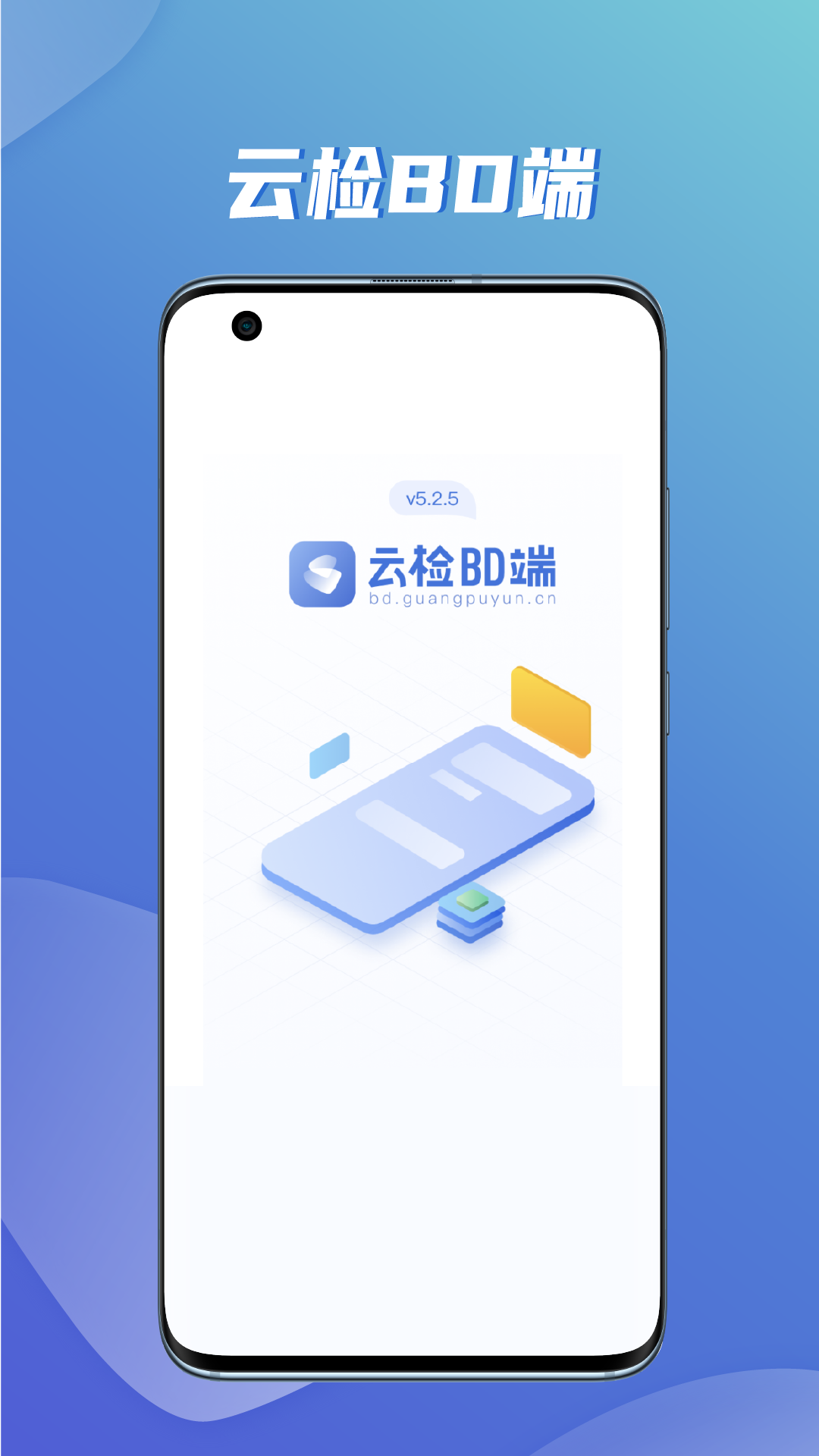 云检BD端截图