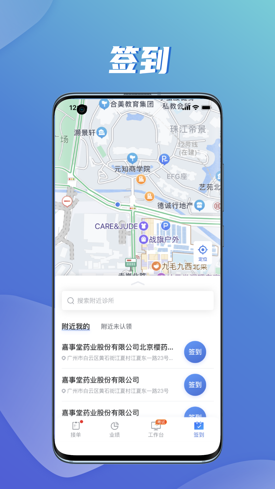 云检BD端截图