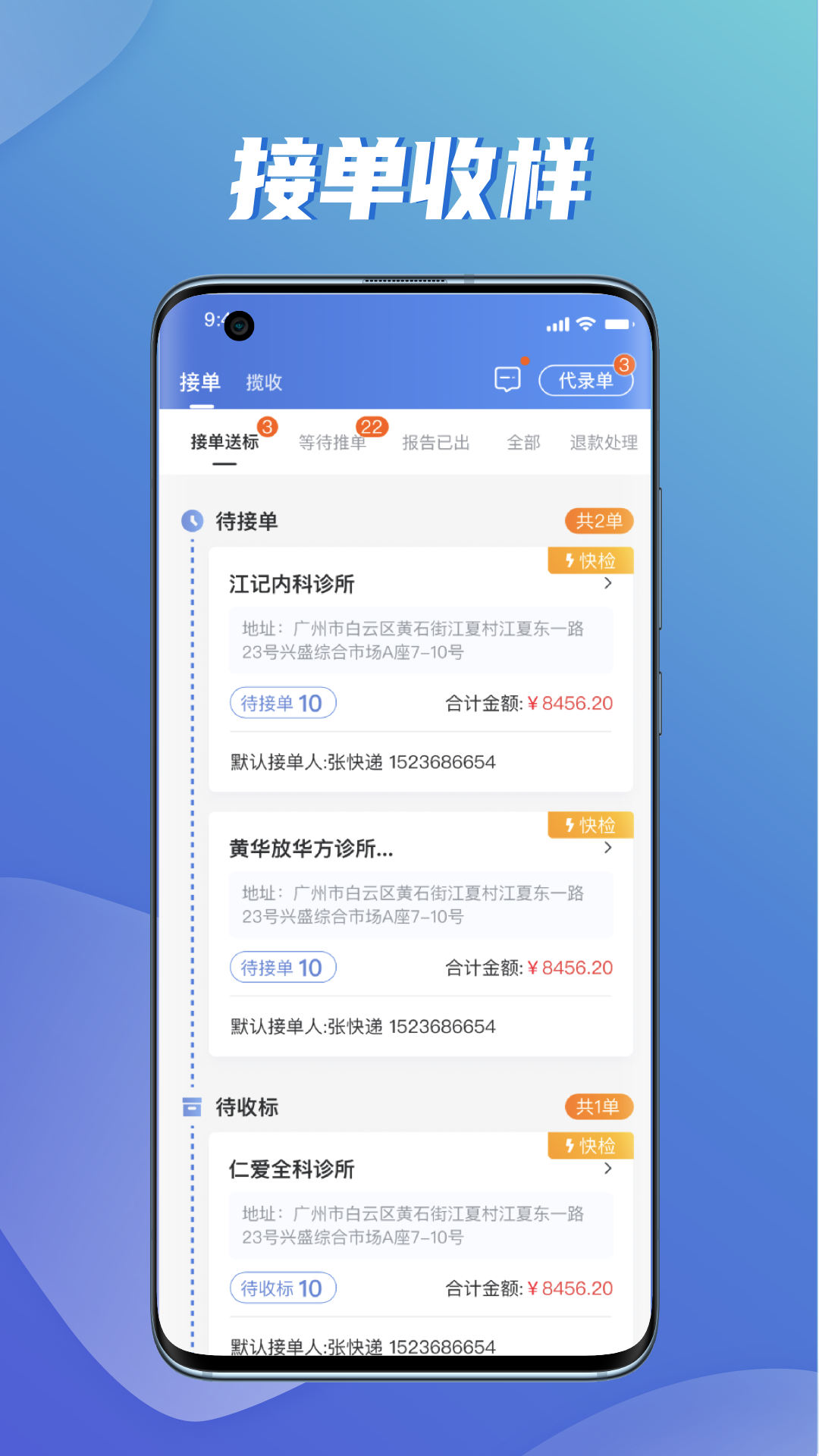 云检BD端截图
