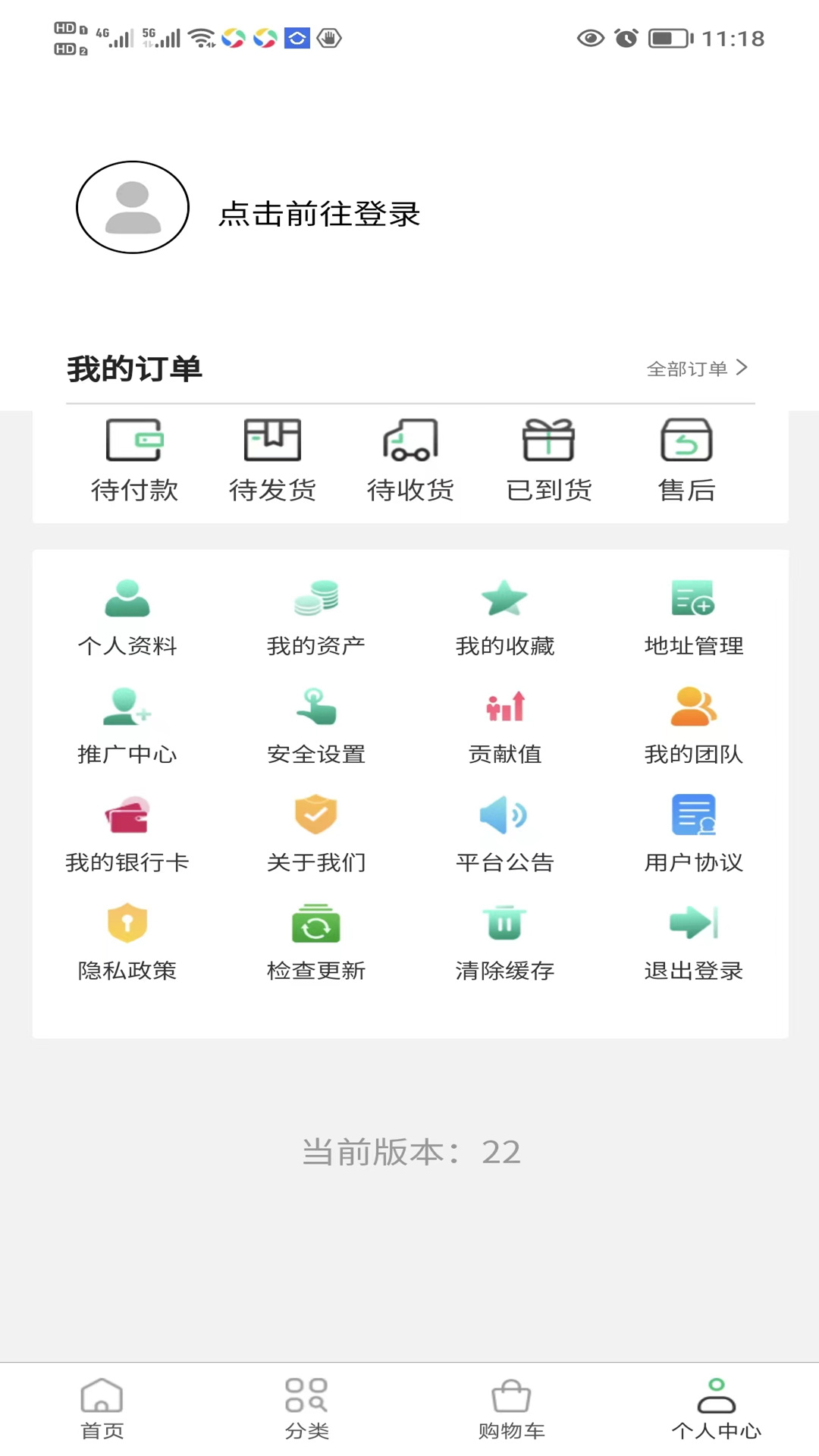 数字新奥莱截图