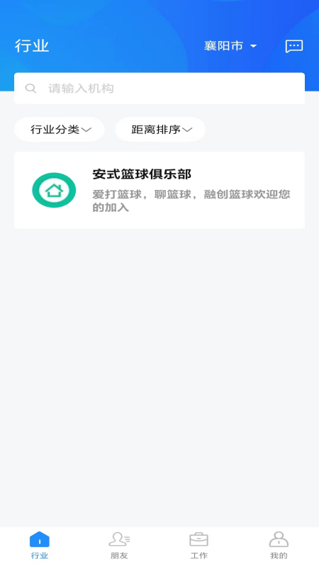 城事网络办公截图