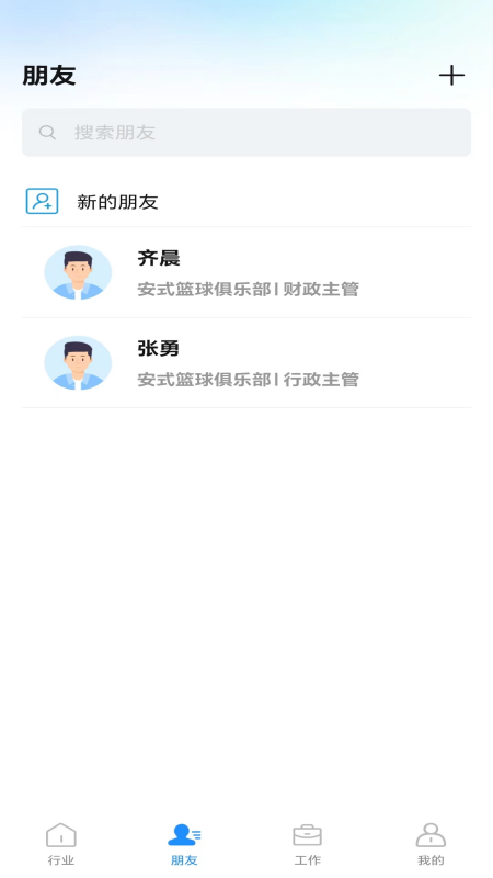 城事网络办公截图