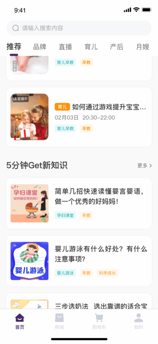 宝贝叮咚截图