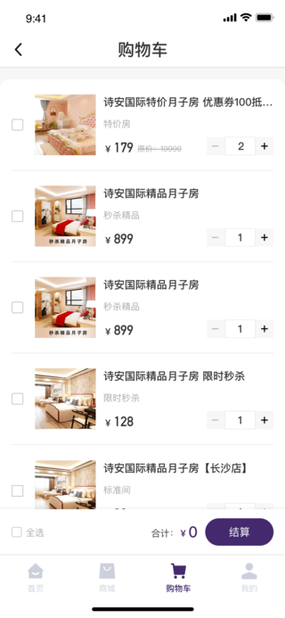 宝贝叮咚截图