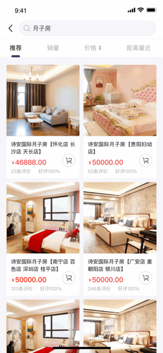 宝贝叮咚截图
