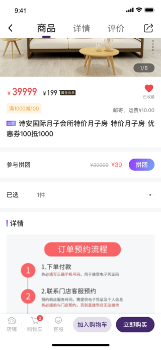 宝贝叮咚截图