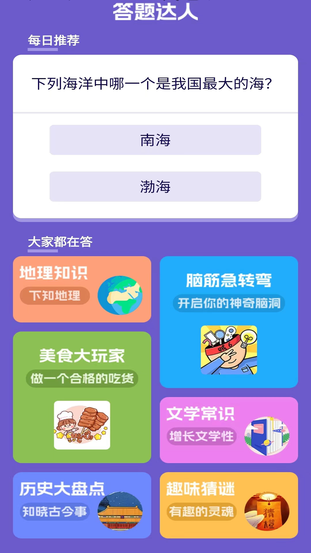 开心掘金截图