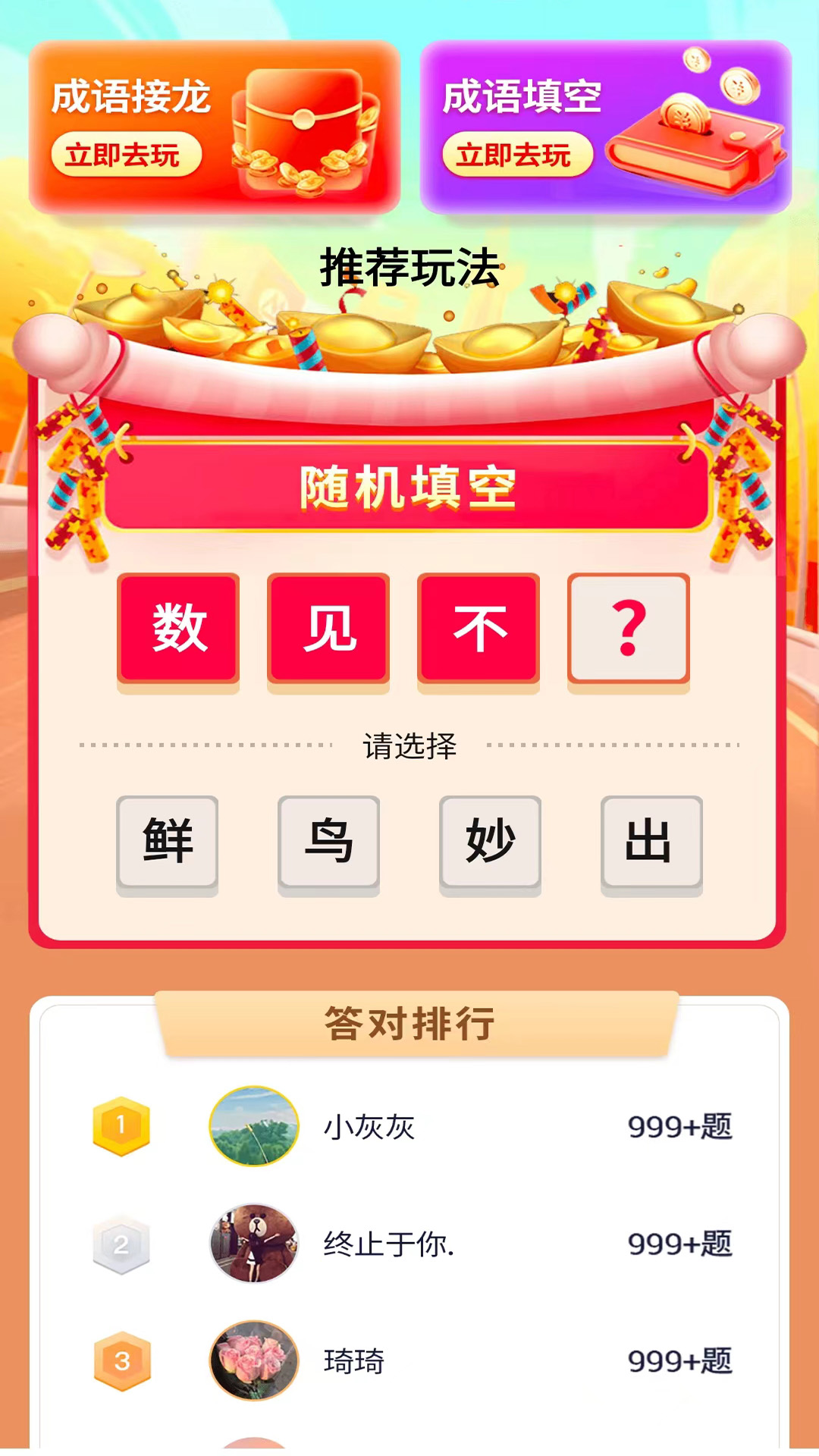 开心掘金截图