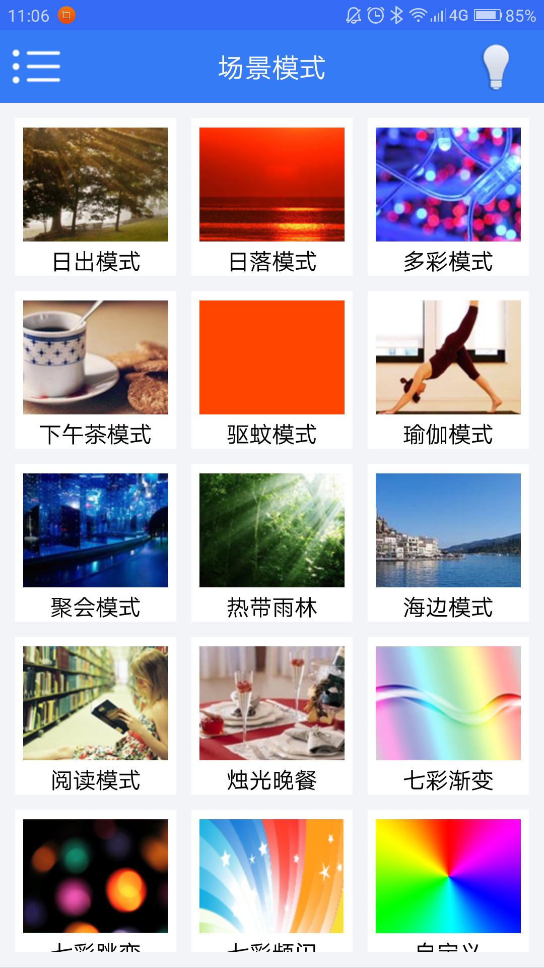 OLblelight截图
