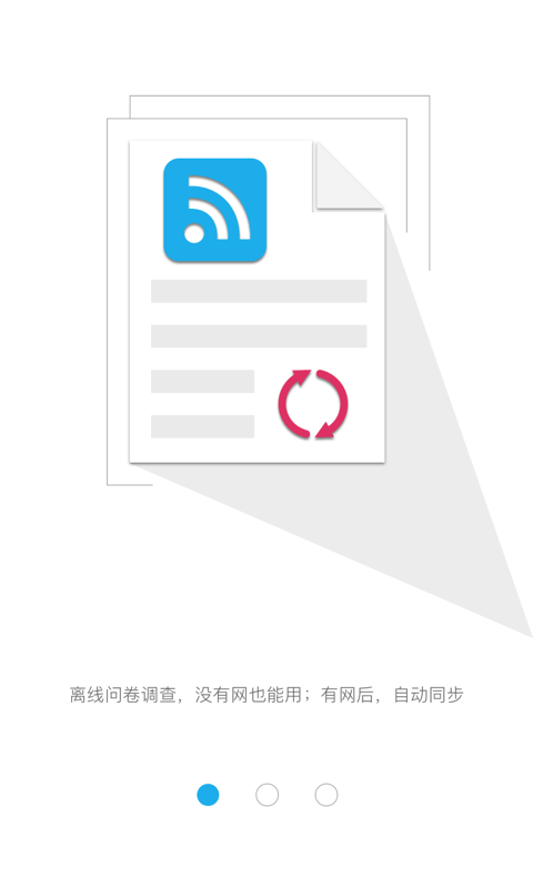OmniSurvey截图