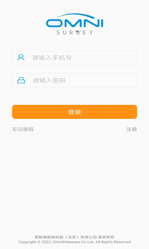 OmniSurvey截图