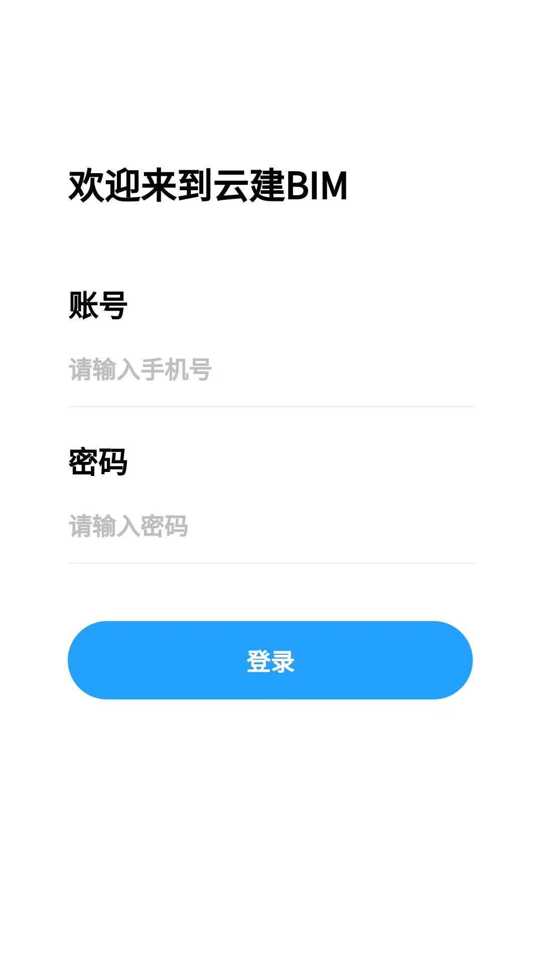 云建智检云截图