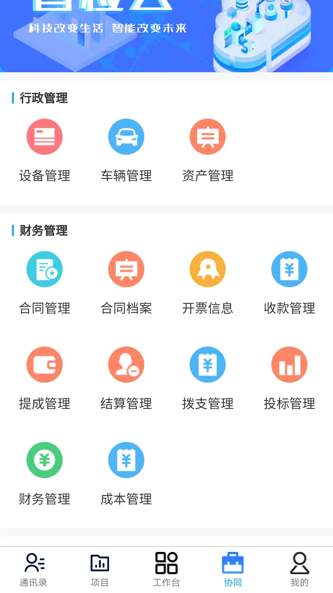云建智检云截图