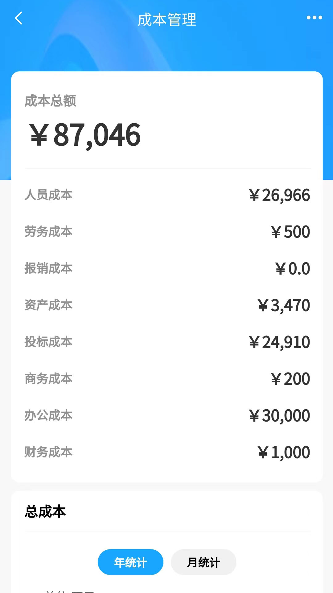云建智检云截图