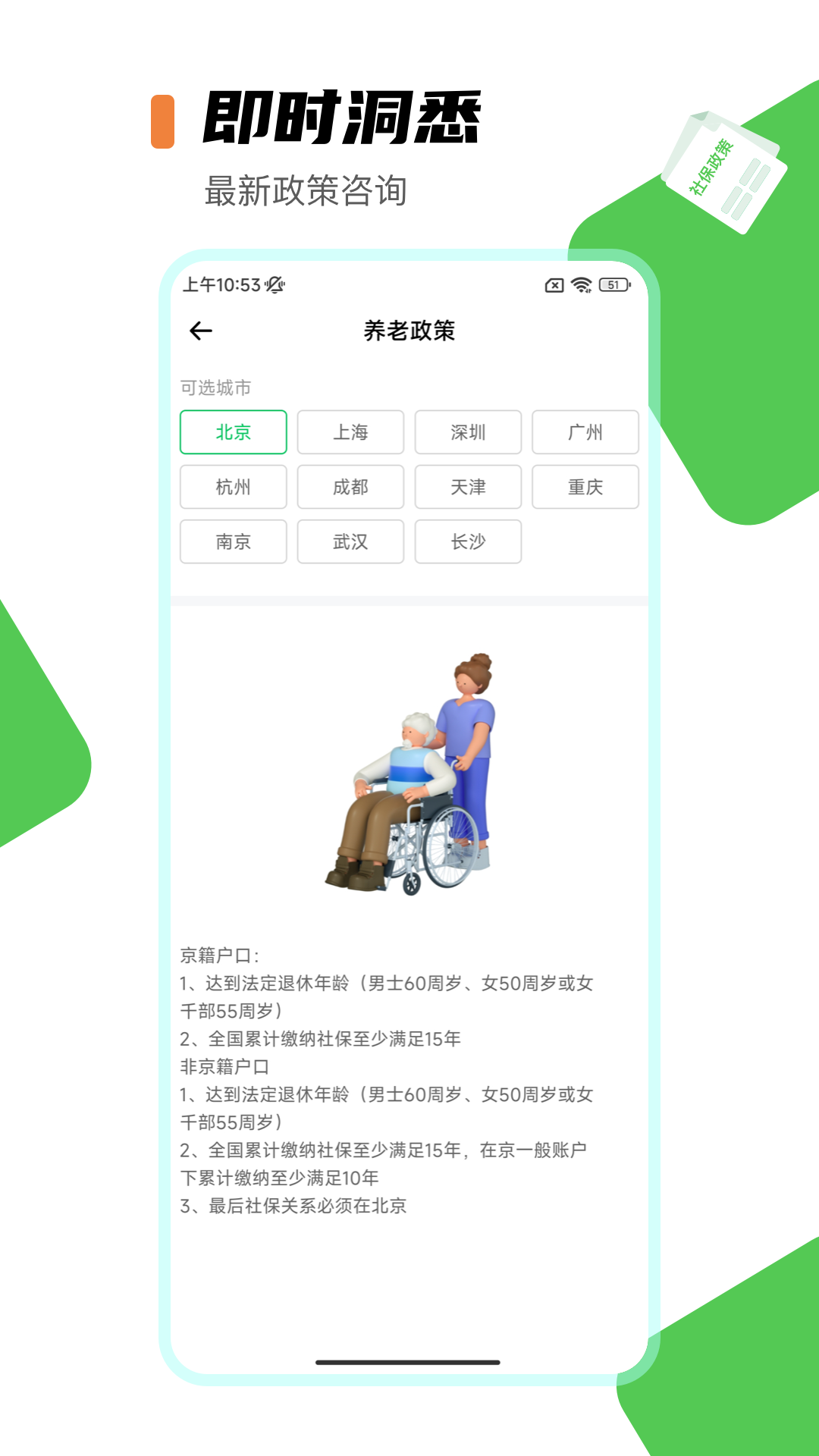 医保服务平台截图